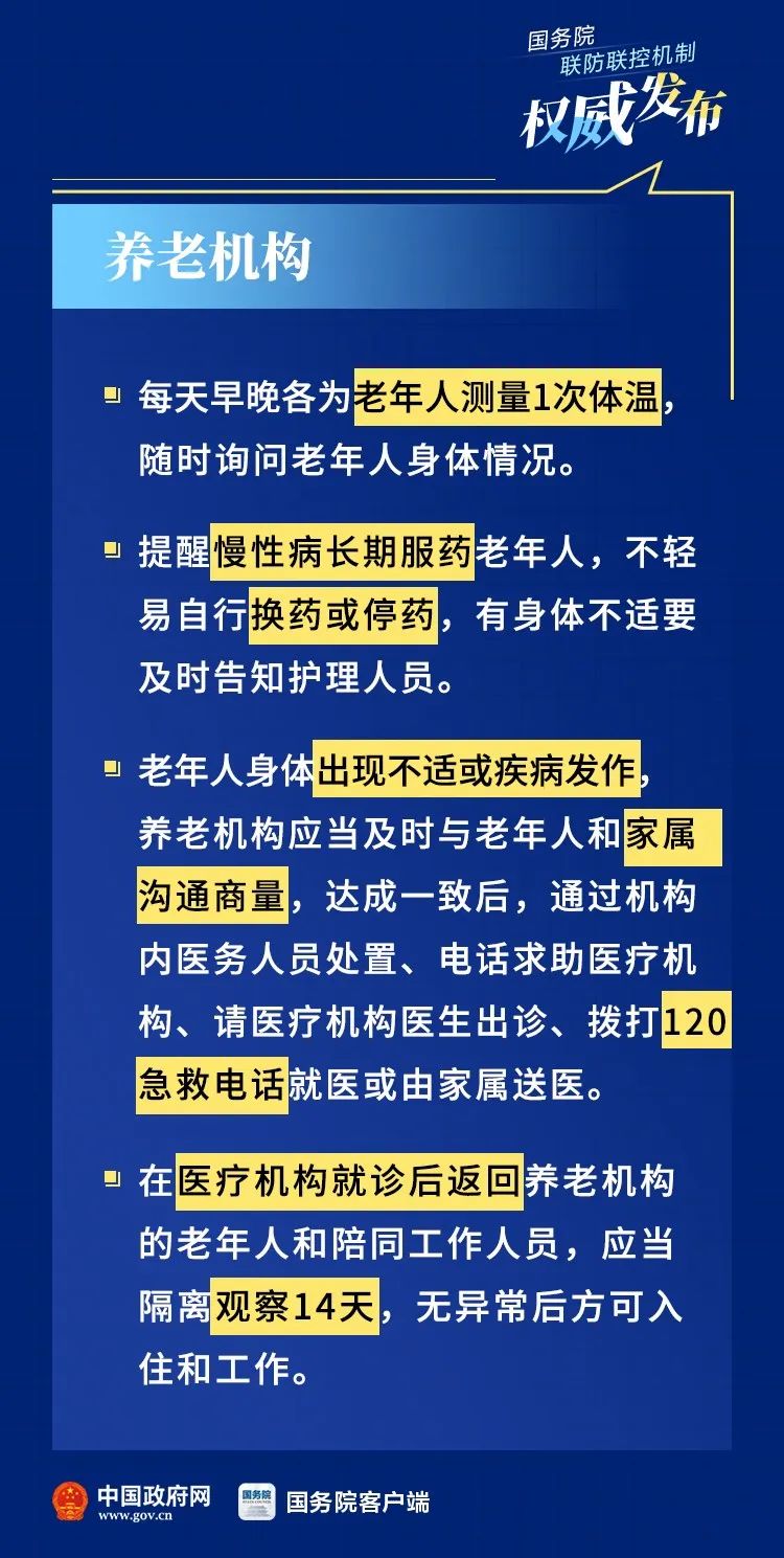 浙江省发布最新疫情防控通知，科学精准施策，保障人民健康