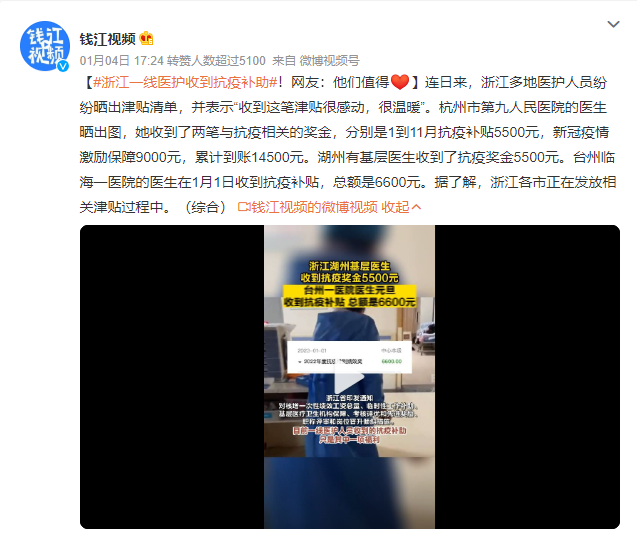 浙江省5000元疫情补贴，政策解读与申请指南