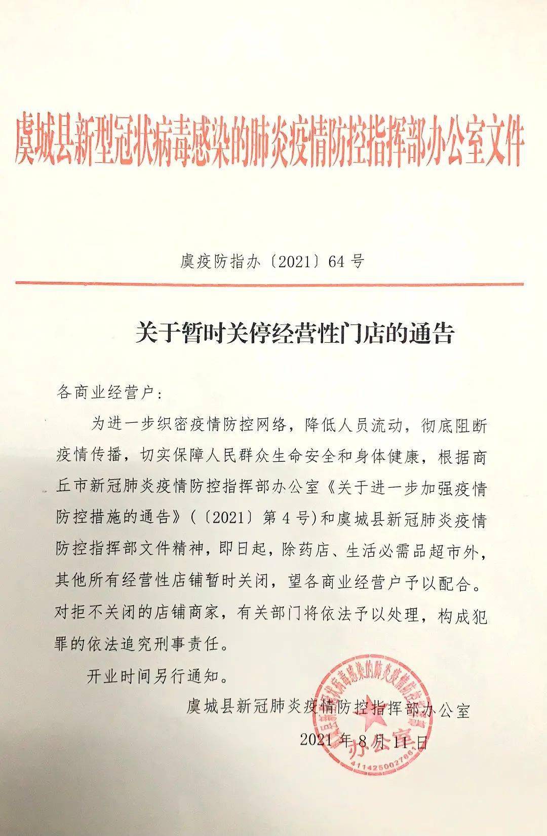 浙江省发布最新疫情防控通知，科学精准施策，筑牢健康防线