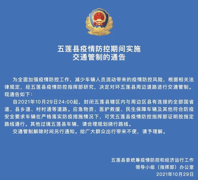 浙江省最新防疫通告解读，科学防控与民生保障并重