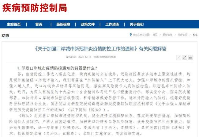 浙江省最新防疫通告解读，科学防控与民生保障并重