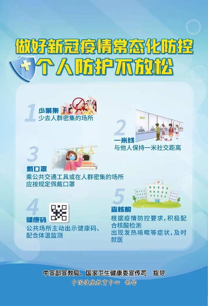 浙江省疫情防控最新通告，科学精准施策，筑牢健康防线